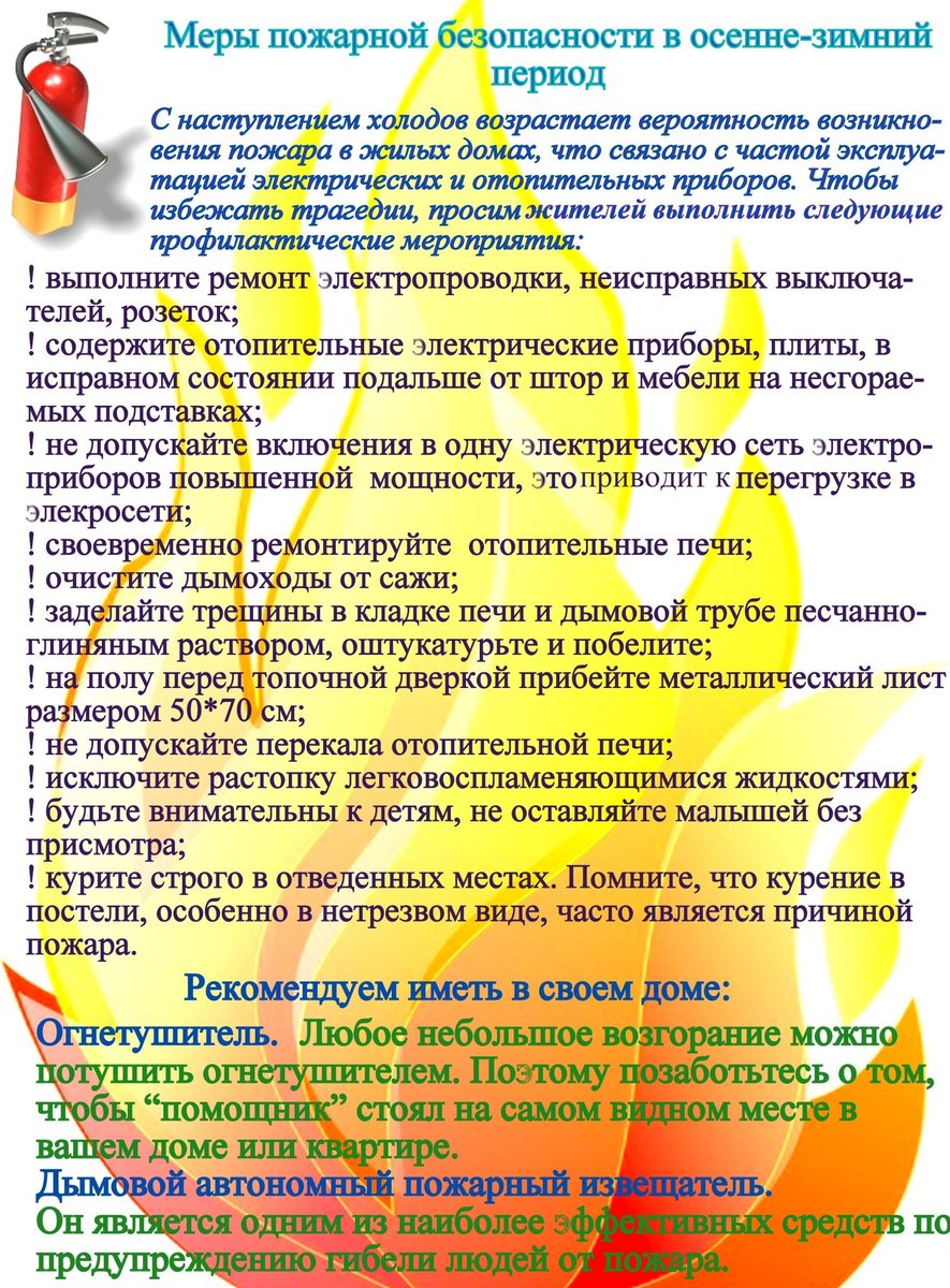 пожар 3.jpg